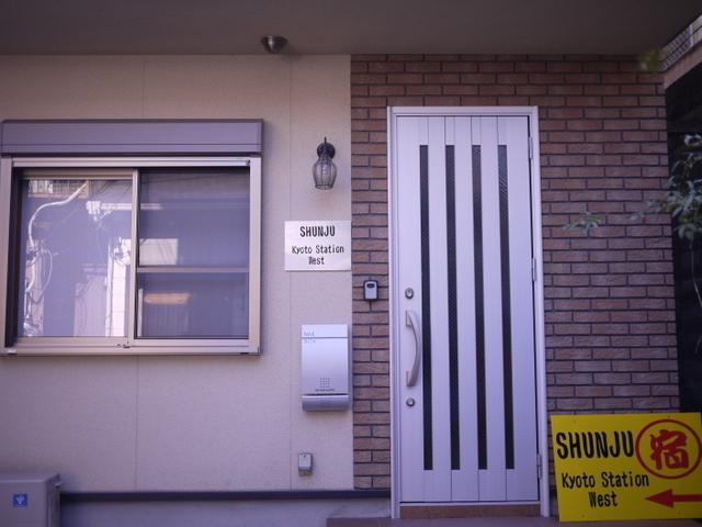 ホテル Shunju Kyotostation West 一日一組様限定 Zewnętrze zdjęcie